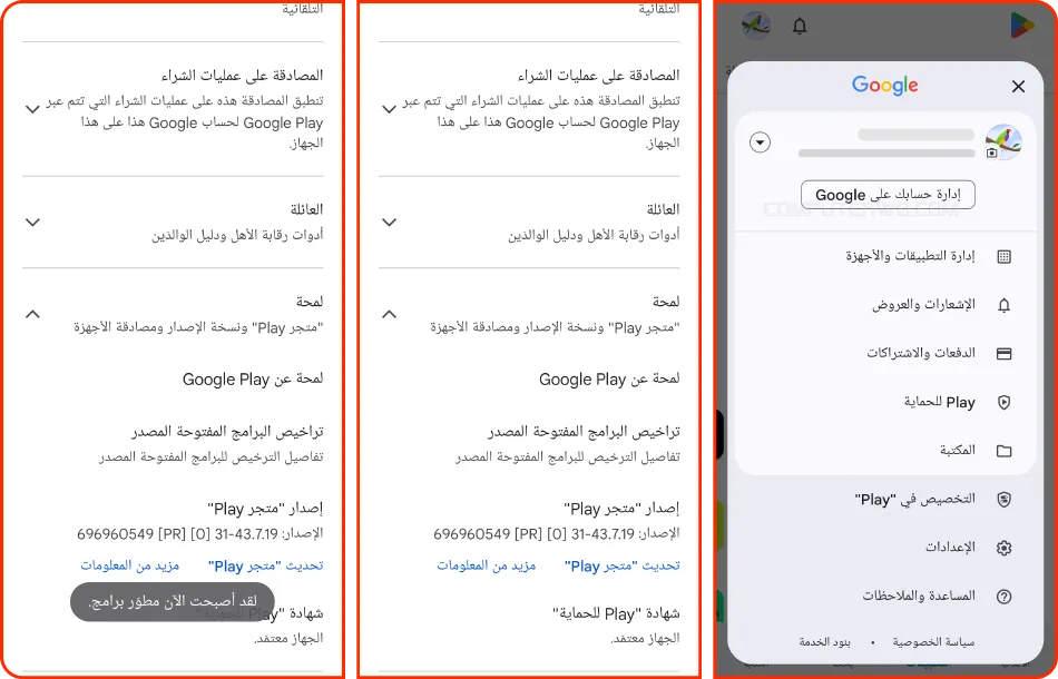  Screenshot_٢٠٢٤١١٢٤_٢٢٣٥٤٦_Google Play Store.webp